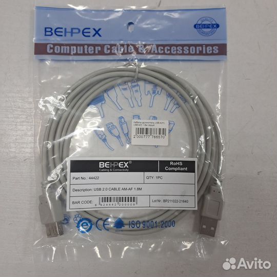 Кабель удлинитель USB A- USB A 1.8м