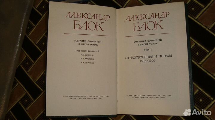 Собрание сочинений (Блок, Булгаков)