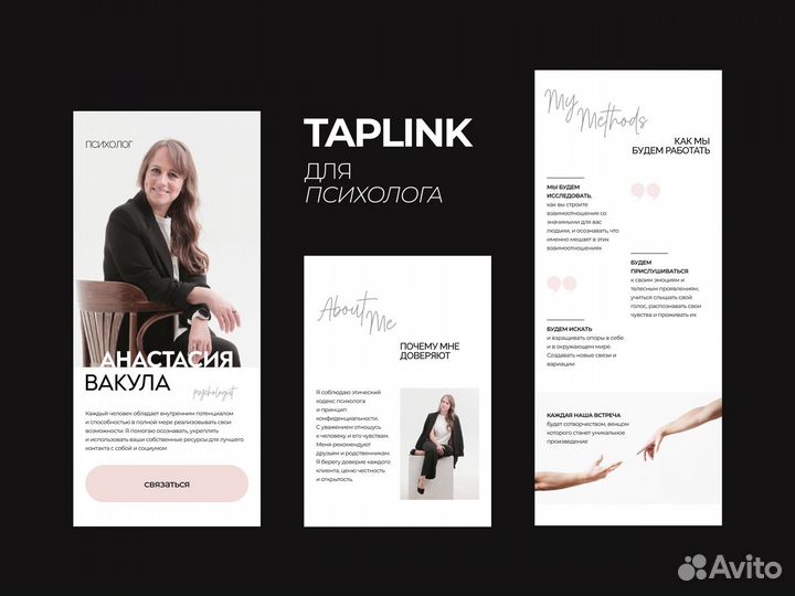 Создание сайтов на Таплинк, Тильда
