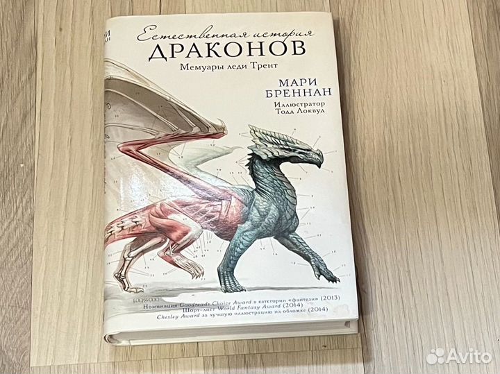 Мари Бреннан 