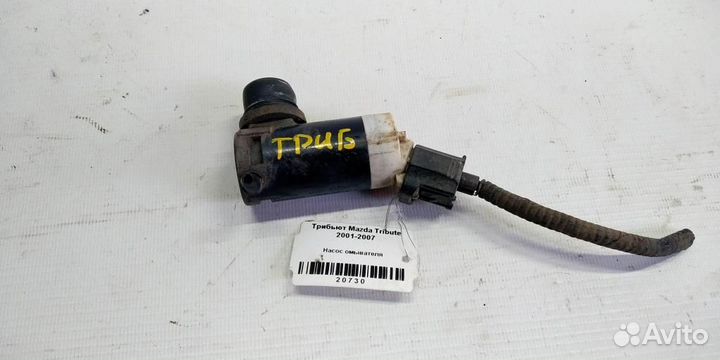 Насос омывателя Mazda Tribute 01-07г