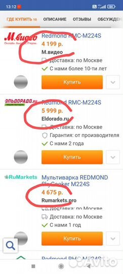 Мультиварка Redmond RMS-M224S