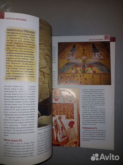 Журналы Тайна богов Египта (51 шт.)