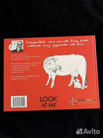 Кот Саймона книги