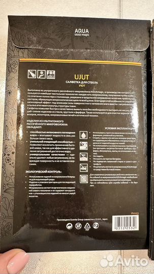 Салфетки для уборки