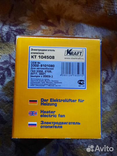 Моторчик отопителя Газель