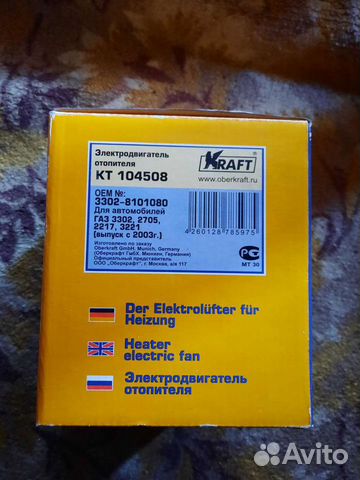 Моторчик отопителя Газель