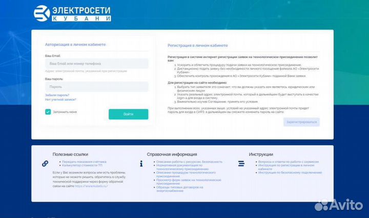 Электричество. Технологическое присоединение