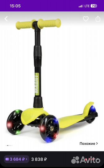 Самокат детский