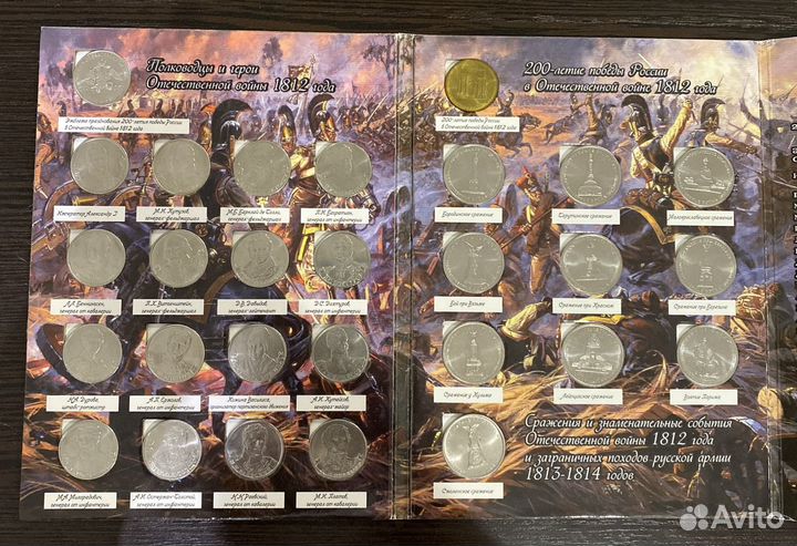 1812г монеты посвященные 200 летию победы