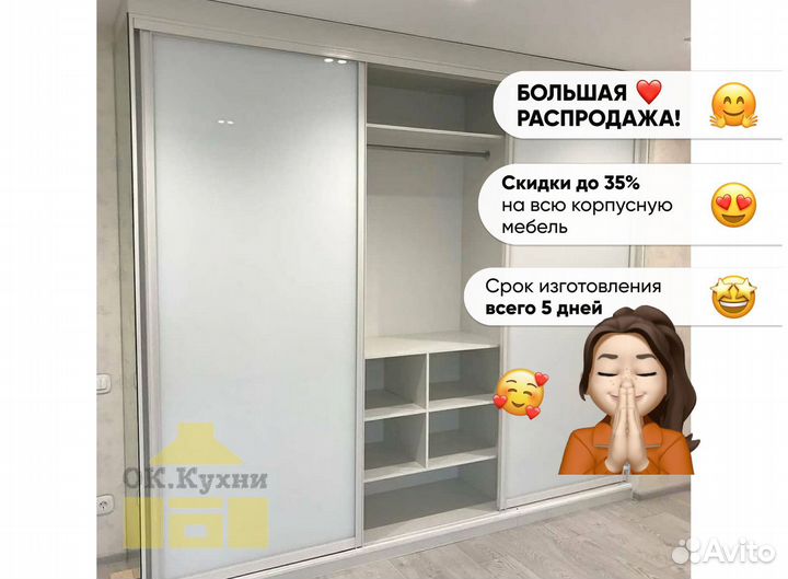 Встроенный шкаф