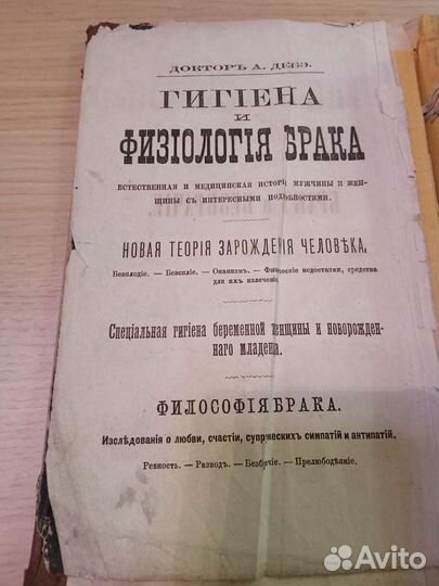 Старинные антикварные книги