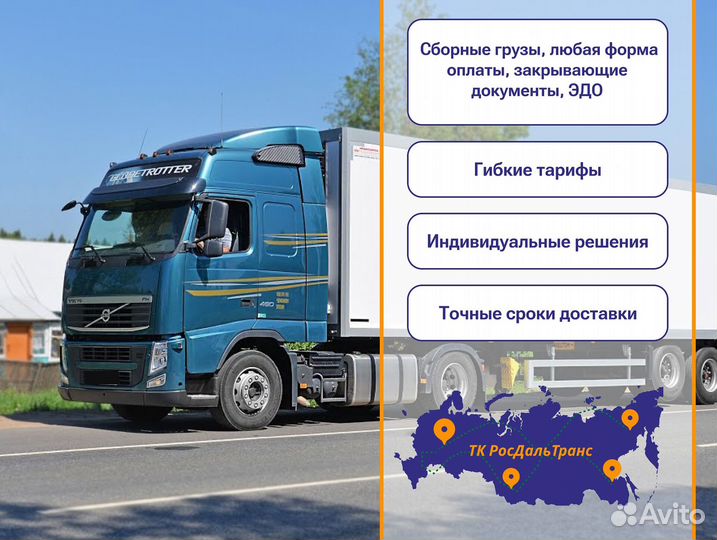 Перевозка грузов под ключ от 300кг