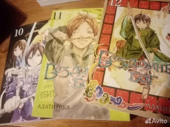 Манга Noragami. Бездомный бог. 4-12 тома. цена за1