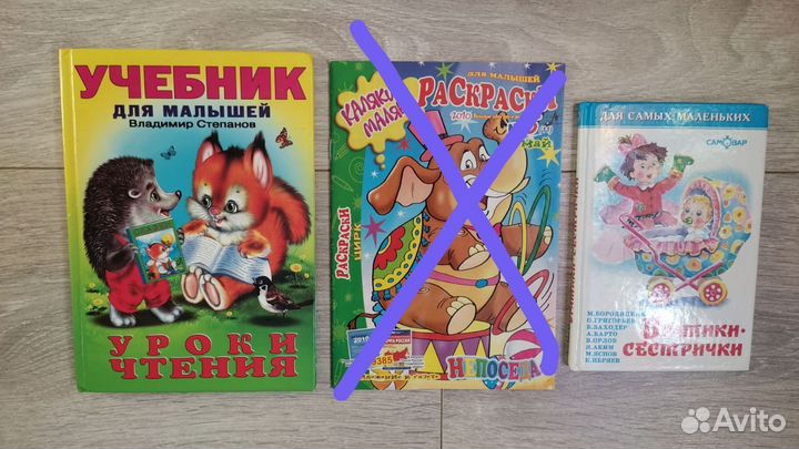 Детские книги новые и б/у