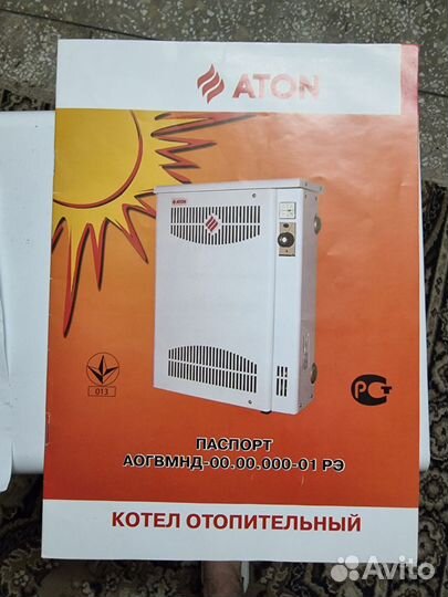 Новый газовый котел aton