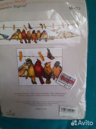 Набор для вышивания крестом фирмы Чаривна мить