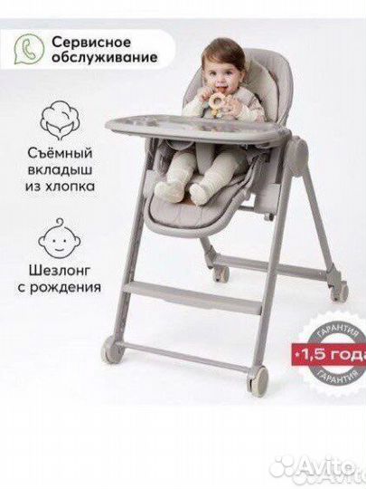 Стульчик для кормления happy baby