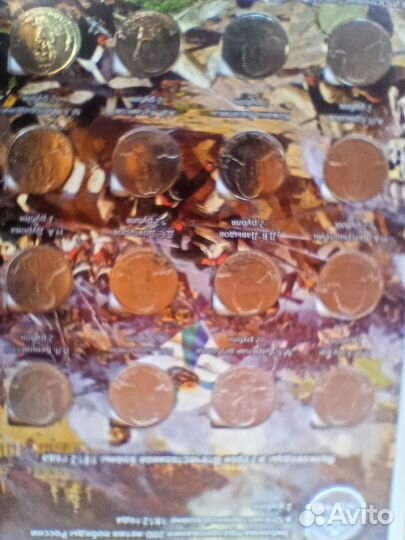 Монеты. Набор 200-летие победы России в Отечествен