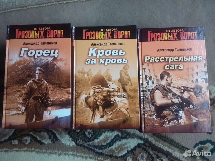 Книги А.Тамоников