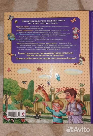 Г. Сапгир Сказки Читаем сами