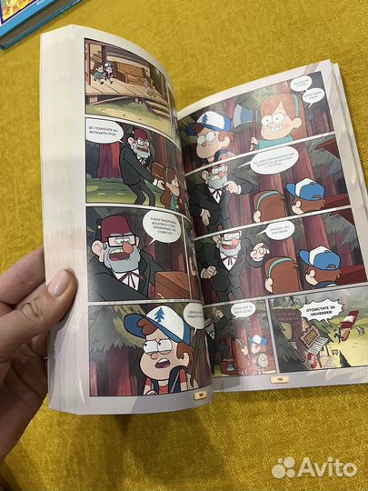 Комикс Гравити Фолз 1выпуск