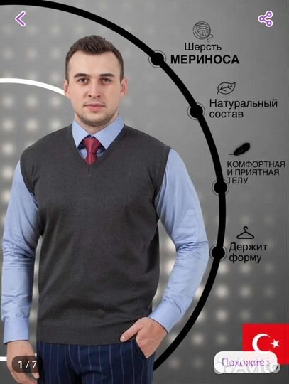 Жилет для школьника