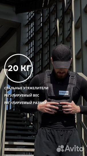 Жилет с утяжелителями 20 кг