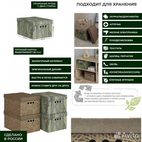 Коробка для хранения вещей