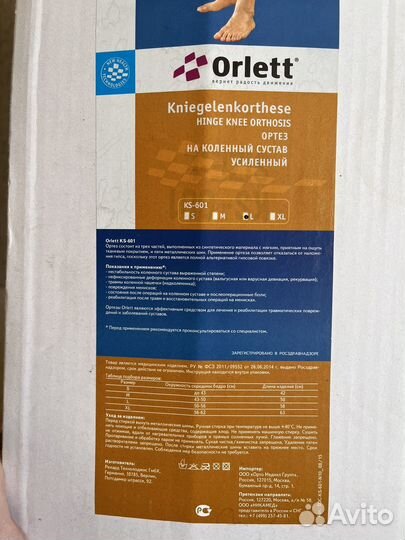 Ортез на коленный сустав orlett KS-601