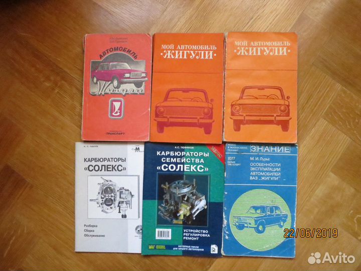Литература по ремонту и обслуживанию ваз и газ-21