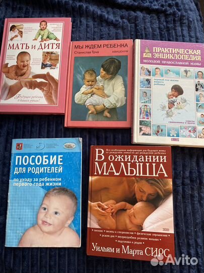 Книги для будущих мам