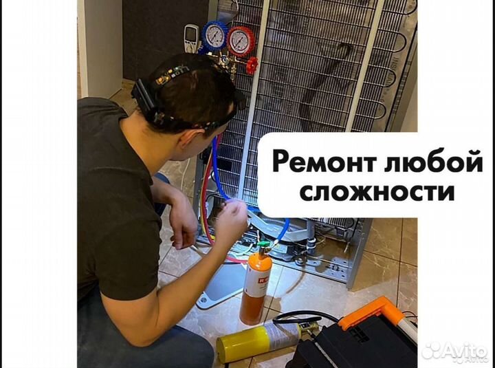 Срочный ремонт холодильников