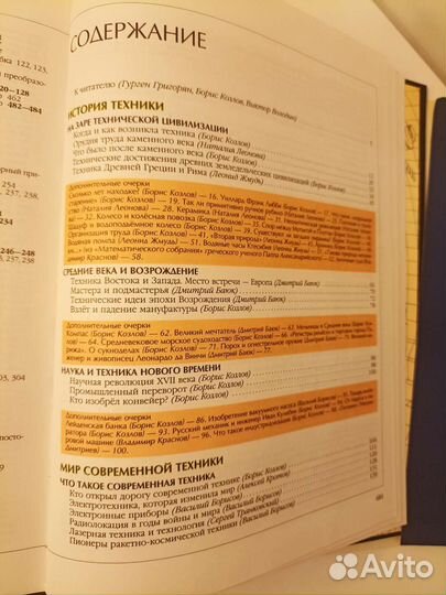 Энциклопедия для детей 