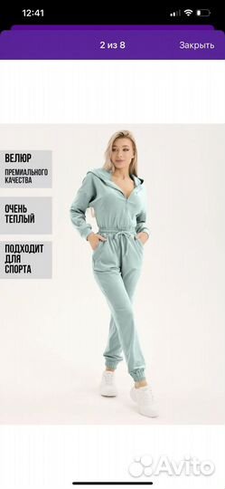 Комбинезон