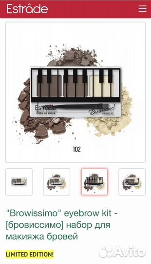 Набор тени и воск для бровей Estrade