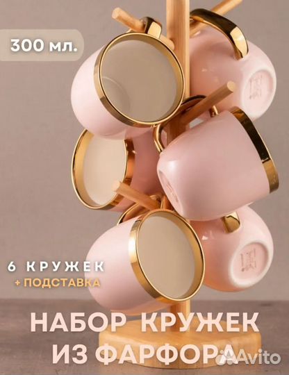 Набор кружек на деревянной подставке 6шт