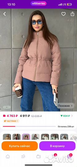 Куртка женская новая 42 44 демисезонная