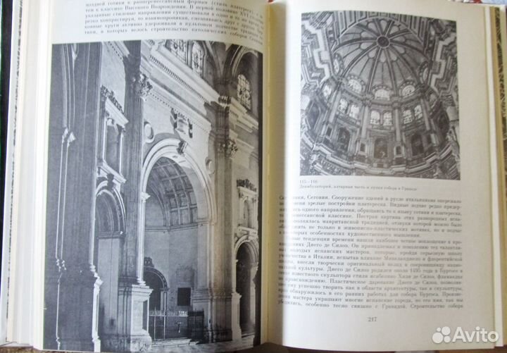 Каптерева, Т.П. Искусство Испании