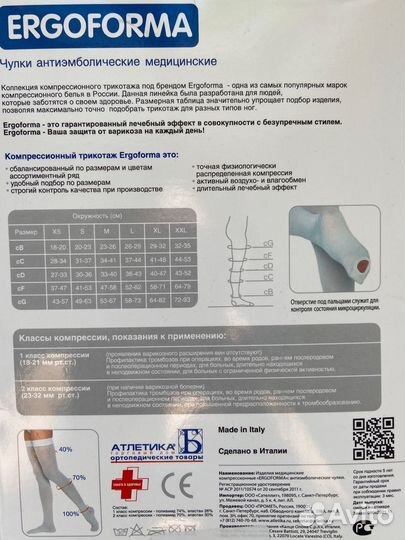 Компрессионные чулки 1 класс компрессии новые