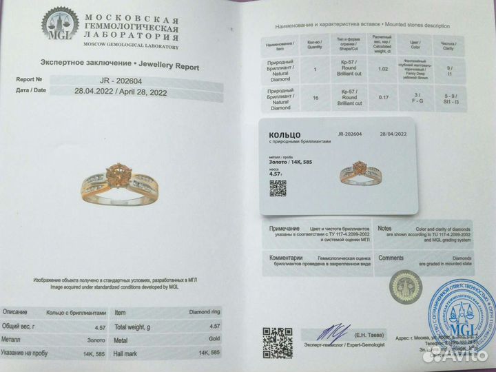 Золотое кольцо с бриллиантами 1карат.Сертификат