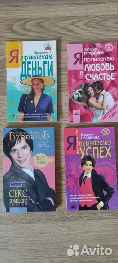 Книги А. Курпатов, Н. Правдина