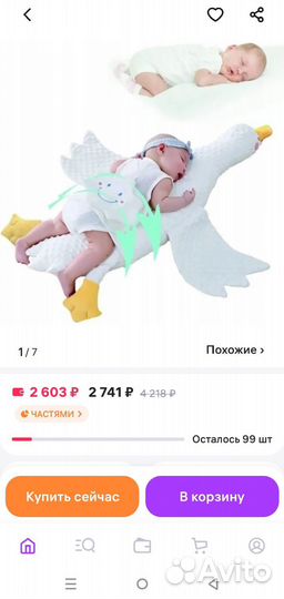 Подушка от коликов