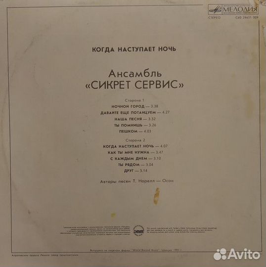 LP.Secret Service – When The Night Closes In-1988