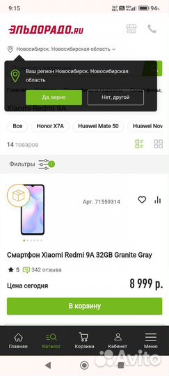 Xiaomi Redmi 9A, 3/32 ГБ