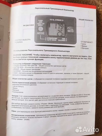 Тренажер кардио степпер