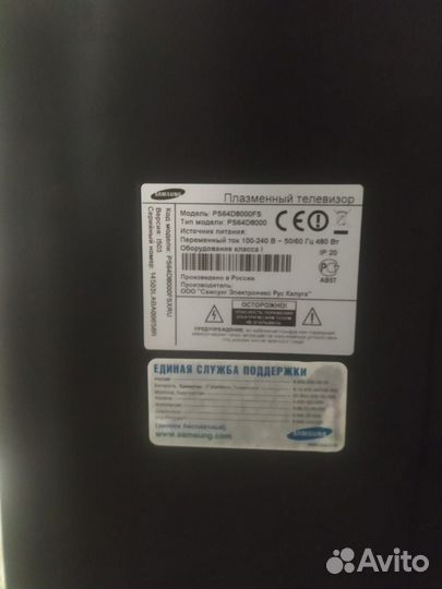 Телевизор Samsung PS64D8000FS