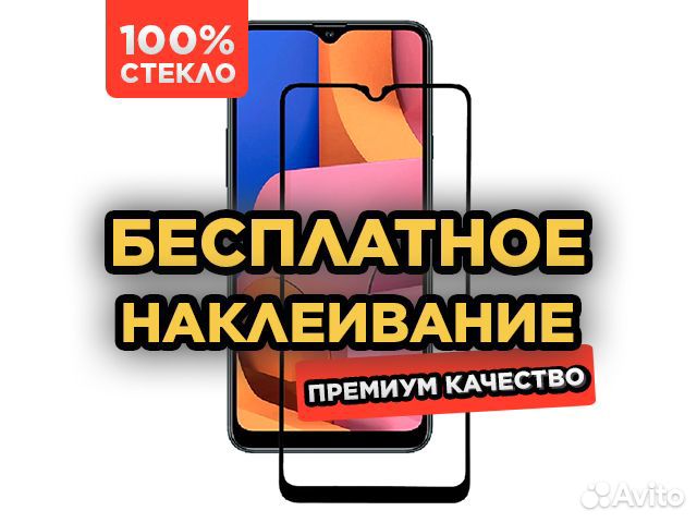 Защитное стекло Premium на Samsung Galaxy