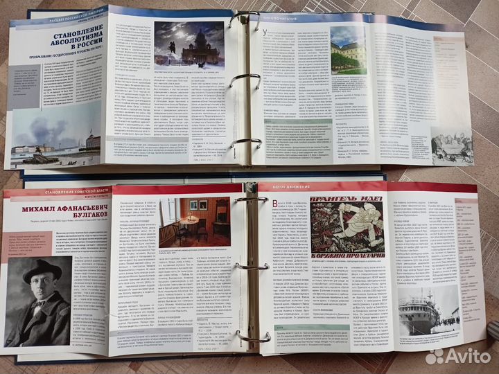 История России - 2 тома-трансформера