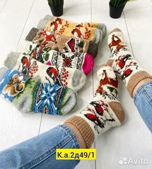 Носки шерстяные 36-41